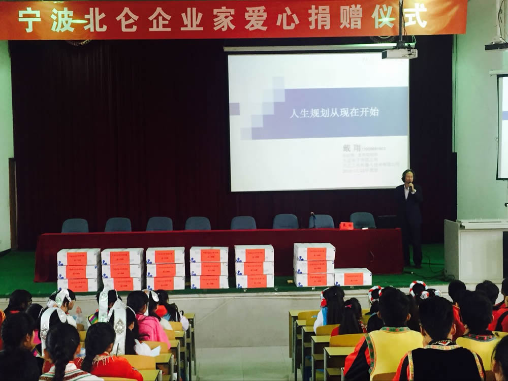 富而思源、回報(bào)社會(huì)—戴翔攜北侖企業(yè)家代表到武定民族中學(xué)進(jìn)行愛心捐贈(zèng)